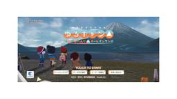 【つなキャン△】ゲームの評価について
